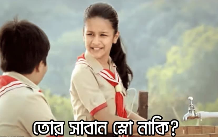 বান্টির স্লো সাবান